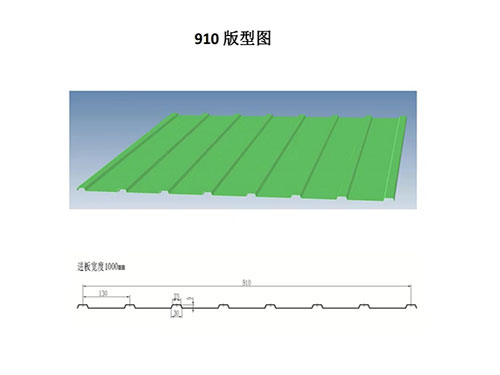 南寧NS-910 profile drawing