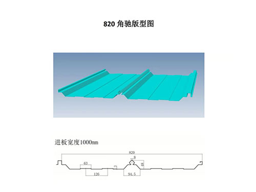 NS-006 slip lock profile drawing