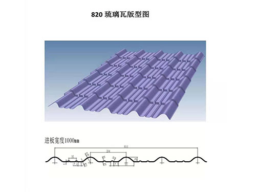 南寧NS-006 820 glazed tile profile drawing